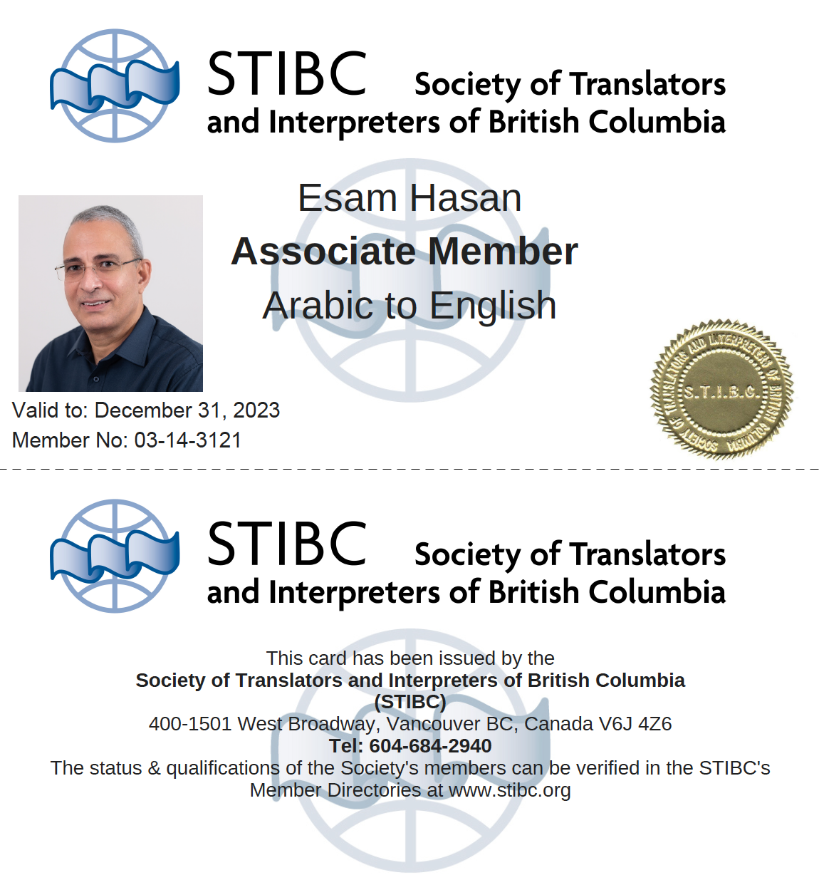 Esam Hasan's Member Card of Society of Translators and Interpreters of British Columbia
                      (STIBC)